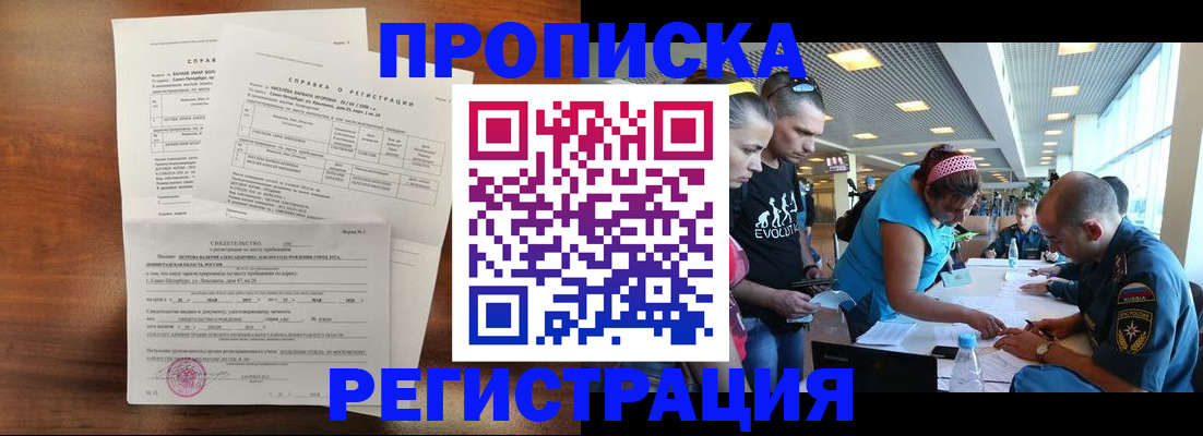 временная регистрация надежно в Коркино